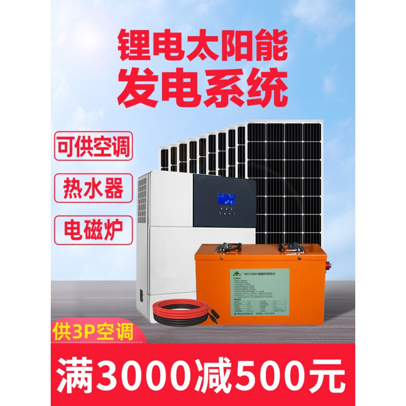 家用太陽能發(fā)電系統(tǒng)全套10000W深度解析 泰恒力鋰電+1500W鋰電方案實(shí)測(cè)